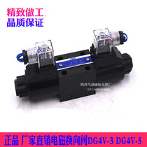 Wiggs series solenoid directional control valve DG4V-3 5-2AJ 6C 2C 8C OA 2N-FW M-U-H-60-20