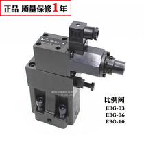 Proportional valve EBG-03-H-60T EBG-03-H-60T EBG-03-C-20 EBG-06-H-50 EBG-06-H-50 B EBG-06-C-R