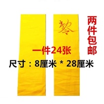 Blank yellow cloth yellow cloth yellow cloth writing yellow standard cloth copying scriptures preachers Buddhist Taoist supplies