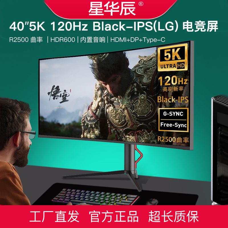 40-Inch 120Hz 5K Fish Screen Monitor 21:9 Ultra-Wide Ips Panel for Gaming and Stock Trading 49inch Screen