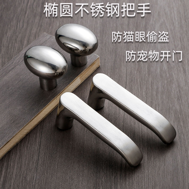 Stainless steel door lock handle bedroom inner room door security door security door universal handle fitting Anti-cat eye oval pull handle