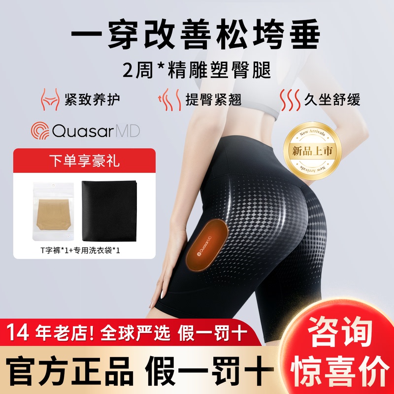 2-Week Butt Lift, Keshijia Firming and Shaping Buttocks Device, Butt Lift and Enhancement Tool, Pelvic Floor Muscle Repair Trainer, Home Use for Lazy People 2-Week Butt Lift, Keshijia Firming and Shaping Buttocks Device, Butt Lift and Enhancement Tool, Pelvic Floor Muscle Repair Trainer, Home Use for Lazy People