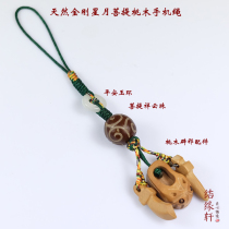 Hand-woven diamond star moon bodhi beads natural peach wood mobile phone chain lanyard keychain pendant to ward off evil spirits and prevent villains