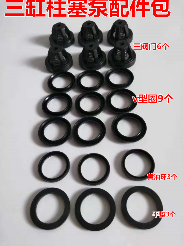 21 26 40 60 70 Type 3 cylinder pump spray pump accessory accessories sealing ring vulnerable parts repair package