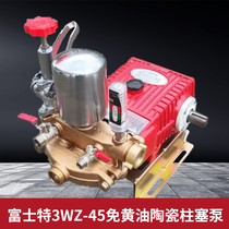 Fuxter FST-45 type of butter-free three-cylinder plunger pump high-pressure agricultural drugmaker sprayer