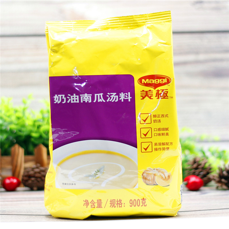 美极奶油南瓜汤料900g西式奶油浓汤速食汤奶汤速溶汤粉西餐厅商用