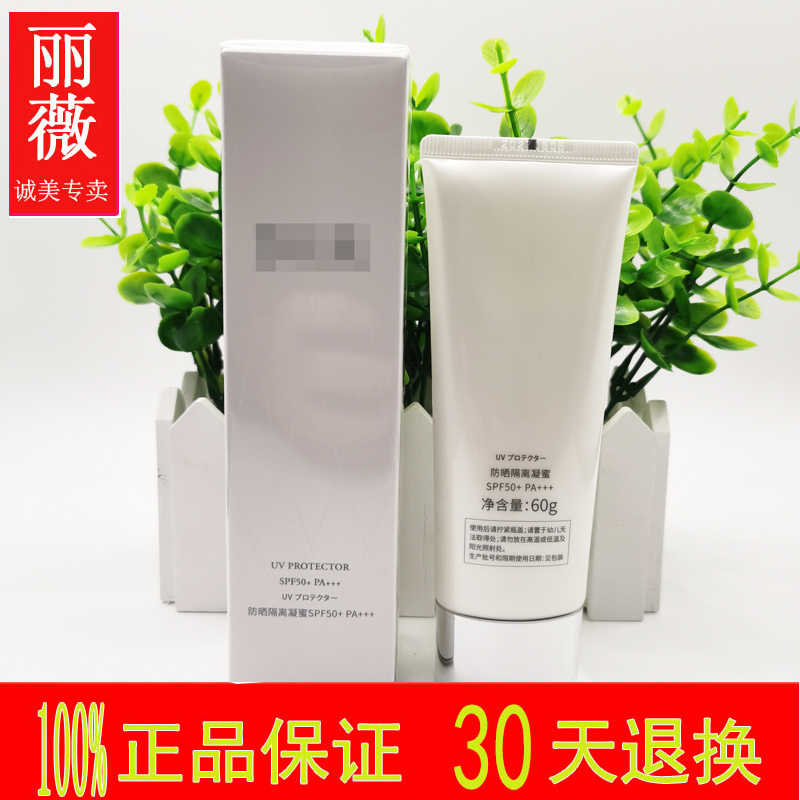 Chengmei New Product Sunscreen Isolation Honey 60g Spf50+Pa+++ Genuine Beauty Salon