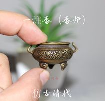 In the Qing Dynasty a fragrant furnace pure copper carved flowers exquisite small copper ornaments folk custom old objects Xuande furnace antique