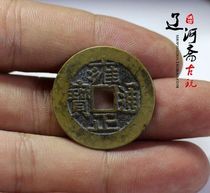 Liaohezhai antique copper coin ancient coin Qing Yongzheng Tongbao square Kong money with five Emperor money passed down the world