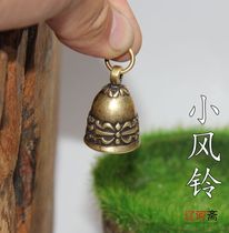 Creative handmade brass pendant small wind chime Mandarin Bell keychain cute Bell small gift Car pendant