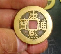 Antique Kangxi Tongbao back Fu Huang Liang beauty Qing Dynasty ancient coins and copper coins personal collection Liaohezhai