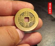 Chow Huang Liang beauty Kangxi Tongbao Luohan Money personal collection copper coin ancient coin antique Liaohezhai antique