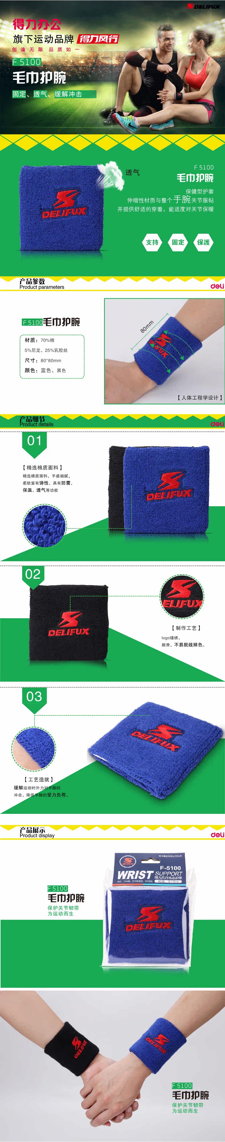 Protection sport - Ref 586914 Image 6