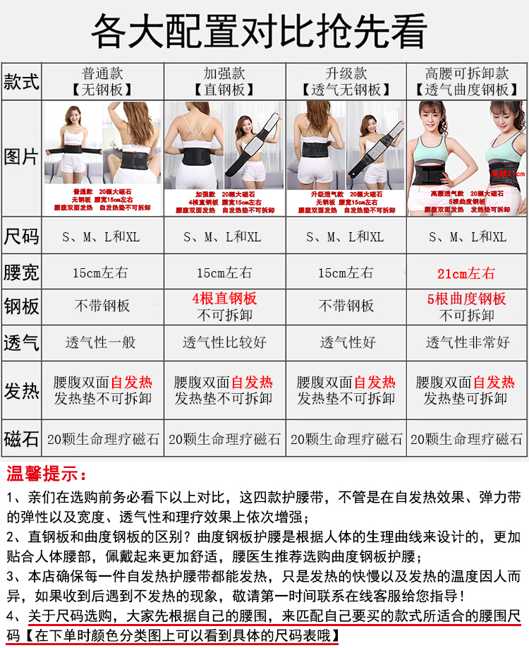 腰间盘劳损保暖自发热护腰带