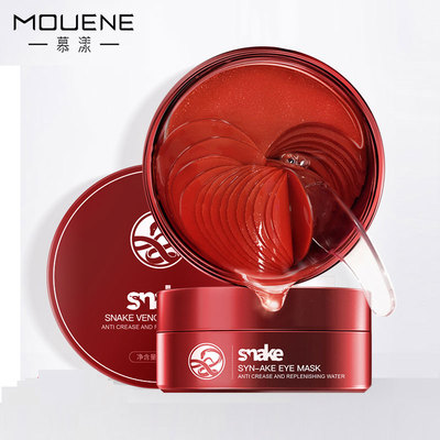 【慕漾】红蛇毒眼贴膜60片