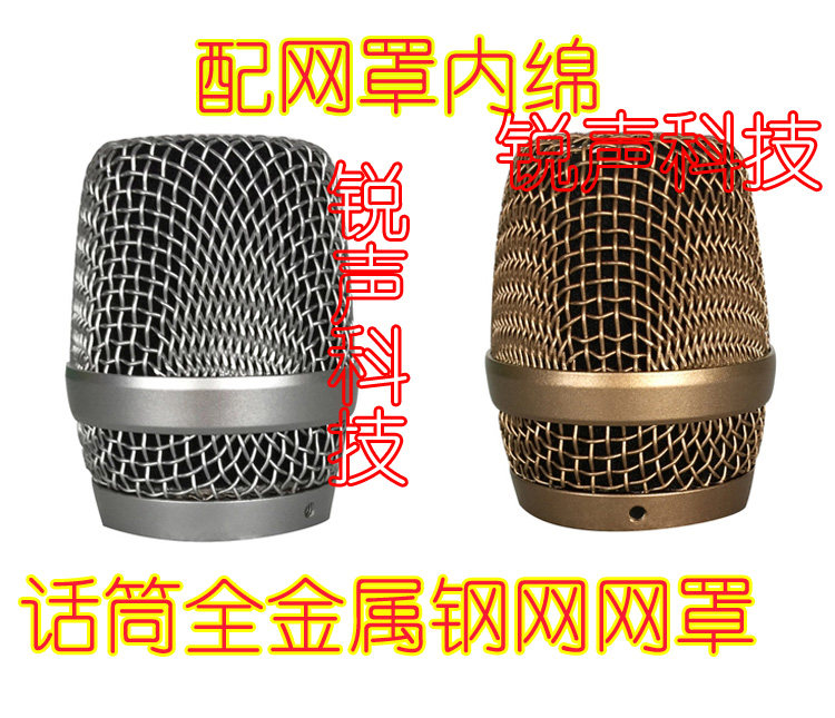 BS-780 Wireless Microphone Mesh Cover Mesh Head TNZSA-K6 Wireless Microphone Head Mesh Cover