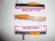 Direct push - pull potentiometer straight push - rod B10K mono - channel tuner total length of 75 MM3 feet