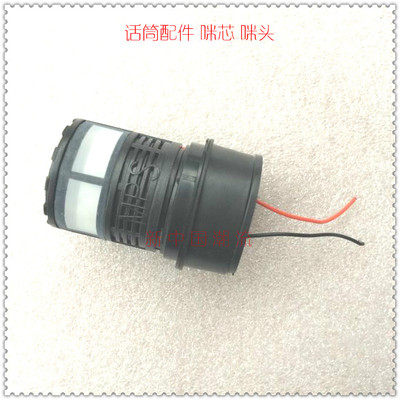 For BBS K-100 K200 wheat core 4100 4500 GS wireless microphone microphone core microphone head