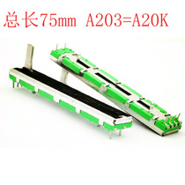 Yamaha console A203 A20K A50K A503 direct sliding push potentiometer length 75mm dual channel