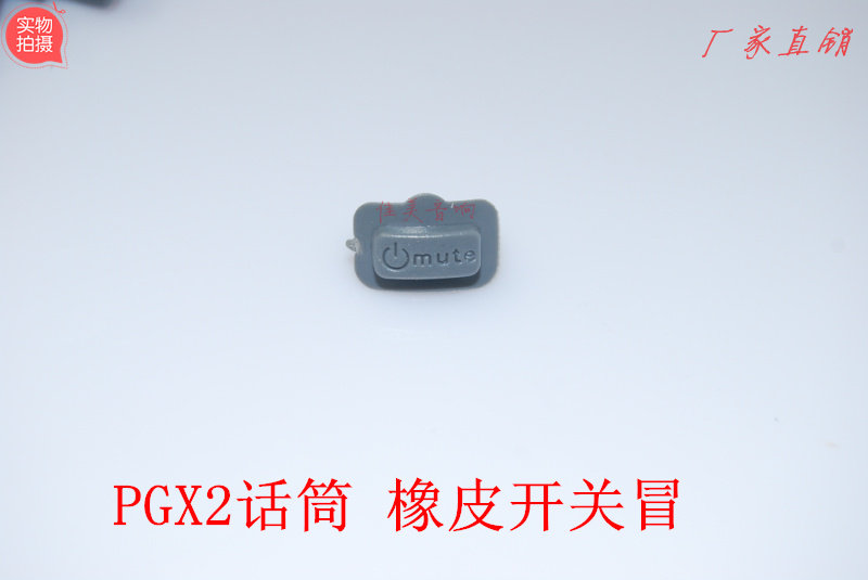 Wireless wheat microphone PGX24 BETA58ASM58PG58 gram wind microphone rubber switch risk press accessories