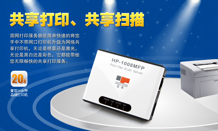 Đã sửa lỗi máy chủ in mạng HP-1008MFP Cổng USB Máy in chia sẻ máy in mạng 100M - Phụ kiện máy in
