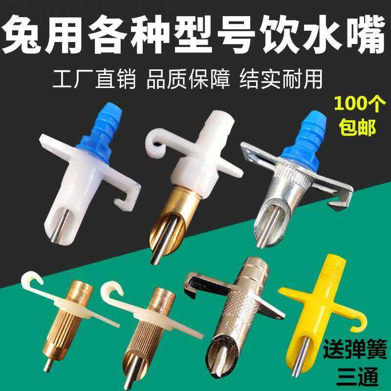 Rabbit Cage Special Rabbit Automatic Water Drinker Feeding Rabbit Loose Rabbit Meat Rabbit Breeding With Galvanized Duckbilled Drinking Mouth