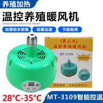 Constant temperature pet incubator Brood heating lamp Warm air lamp Breeding intelligent temperature control reptile insulation lamp