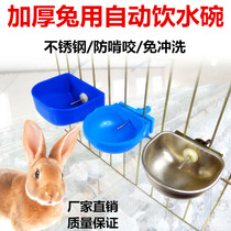 Rabbit drinking water drinking box Rabbit drinking mouth Breeding rabbit water box Stainless steel mink drinking bowl