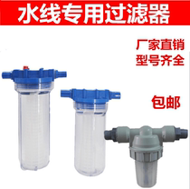 Rabbit drinking water system filter Water impurity filter Rabbit cage breeding high density yarn mesh filter