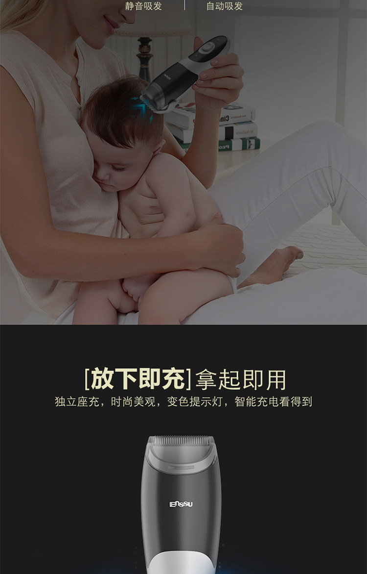 Машинка для стрижки/триммер 第三代樱舒儿童理发器婴儿自动吸发新生宝宝电推剪剃头刀家用防水 Enssu