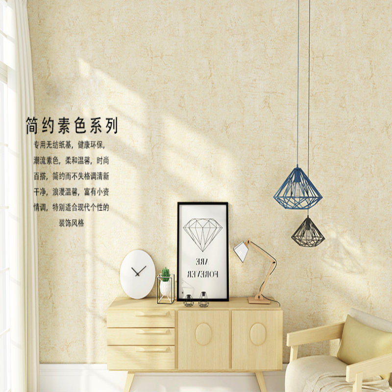 Non-woven new plain color brush glue wall wallpaper cheap pastoral simple modern processing Nordic lying project non-self-adhesive