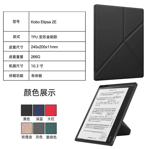Подходит для кожаного корпуса Kobo Elipsa 2