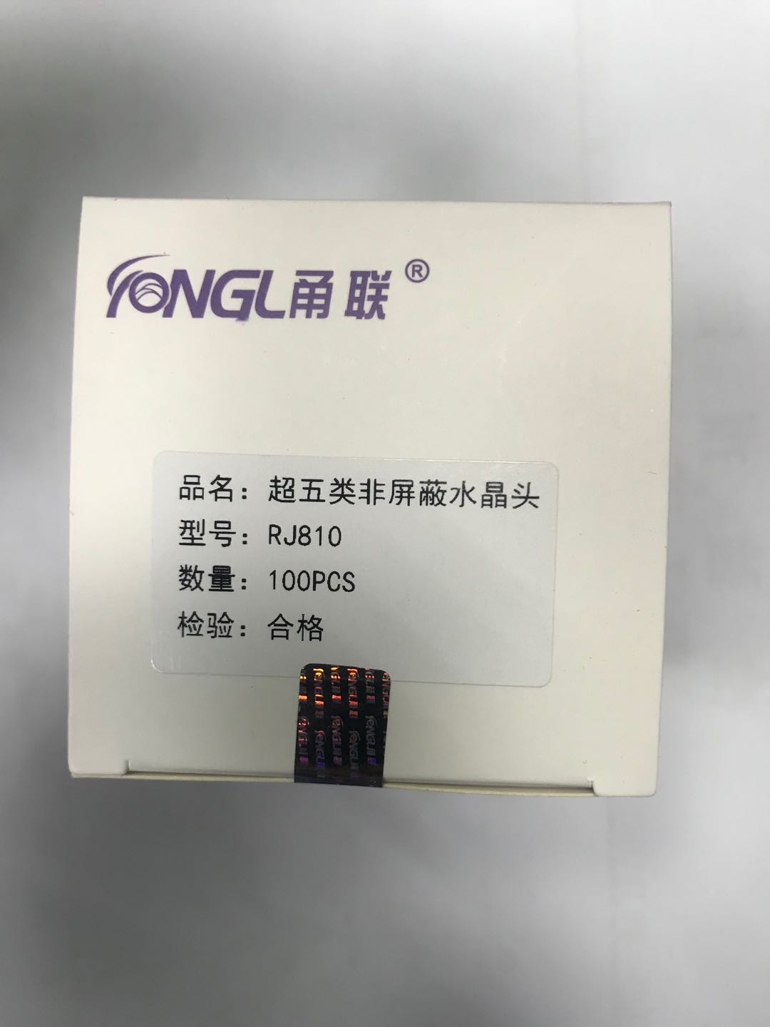 Yonglian Super Five Class Internet Crystal Head 8 Core RJ45 Crystal Head Network Route Crystal Head 100 Box RJ810