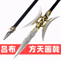 Lü Bu weapons halberd double-edged Zhao Zilong spear Martial arts eighteen-like weapons Xue Rengui Fang Tian Painted halberd without opening the blade