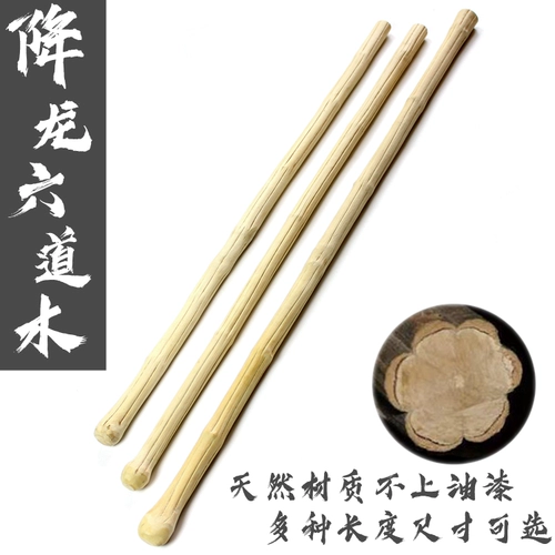 Jiudao mu liu dao деревянные палочки дракон