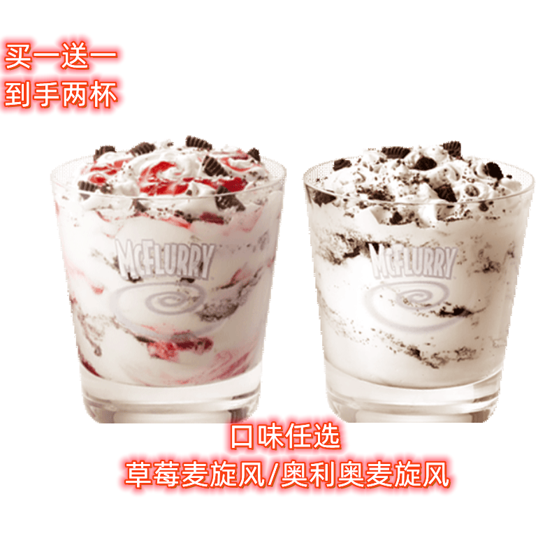 Mcdonald's Nationwide Discount Coupon for Ordering Strawberry Oreo Mcflurry, Strawberry Chocolate Sundae, Buy One Get One Free