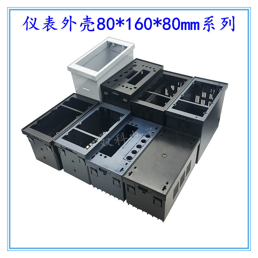 Cabinet-mounted instrument METER HOUSING PLASTIC HOUSING Intelligent digital display temperature meter housing 80 * 160 * 80mm series