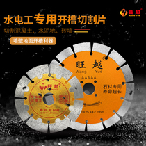 190 slotted concrete cement cutting blade 168 slotted 156 diamond saw blade 114 cutting machine blade