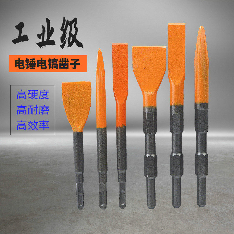 Electric hammer drill electric pick percussion drill tip flat drill bit square shank hexagonal pick chisel chisel plus hard cement wall slotting industrial grade