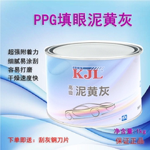 Futian Mud Yellow Grey-filled Eye Grey Atomic Grey 1kg Auto putty red grey Fill sand Eye Quick Dry Dried Tonic Car Lacquer Repair