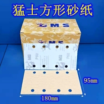 MS Raptors dry grinding rectangular yellow sand 95x180 4 4 holes sand paper back suede self-sticking car polished dry sand