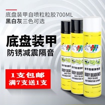 Schlishield Leth Coated Chassis Armour Soundproof Anti Rust Quick Dry Grain Gel Self-Spray Car Side Skirt Black And White Grain Glue