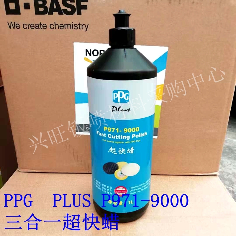 PPG Ultrafast Wax 9000 Wax grinding polishing wax easily polished without trace of environmental protection car paint repair
