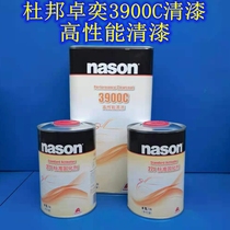 DuPont Zhuoyi 3900C High performance varnish imported car light oil suit complete spray anti-scratcher paint