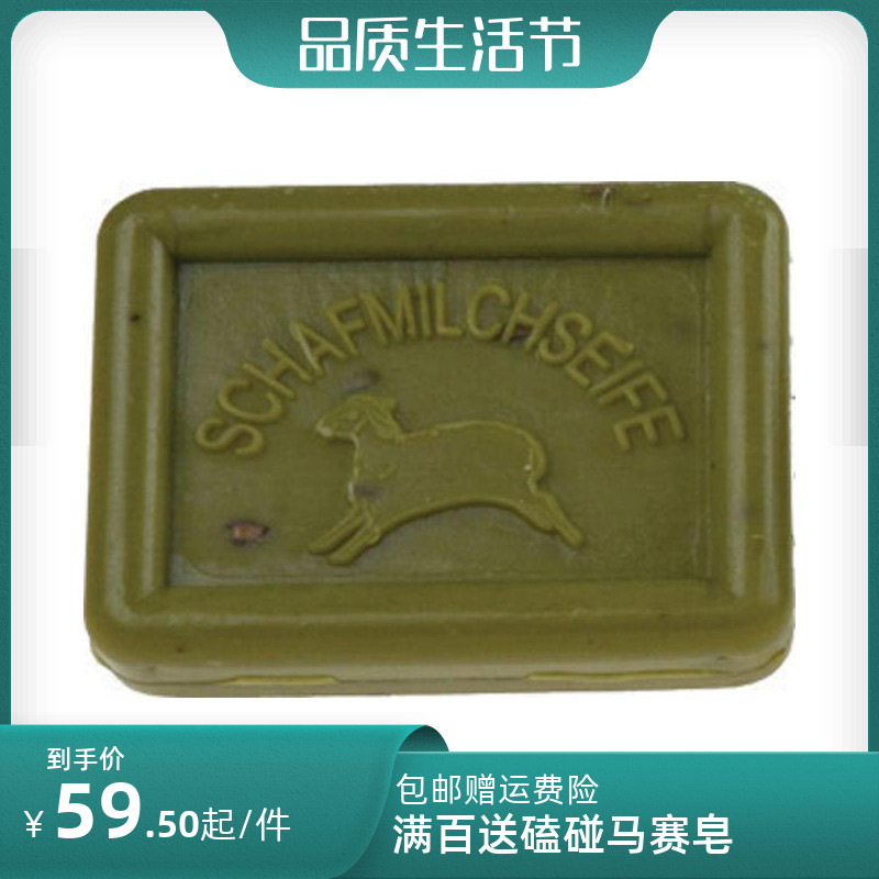 Austria imports Ovis Marseille soap handmade soap nourishing to repair sheep's milk soap-olives 100g full 100