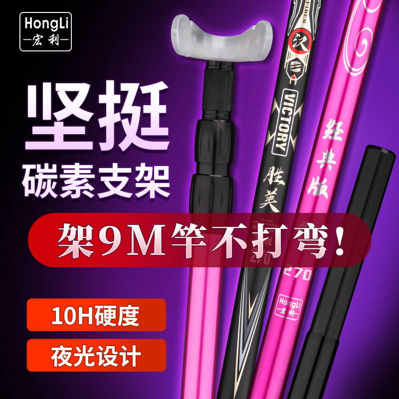 Cannon Bench Bracket Fishing High Carbon Large Things Pole Fishing Rod Fishing Box Special Bench Fishing Hand Rod Inserts Noctilucent Frame Rod 