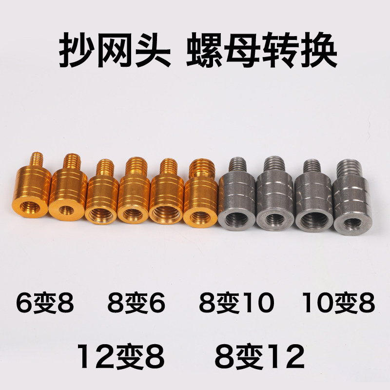 DIY Raw net conversion joint diameter 6 variable 8 stainless steel diameter screw nut 8 change 10 rew rod accessories