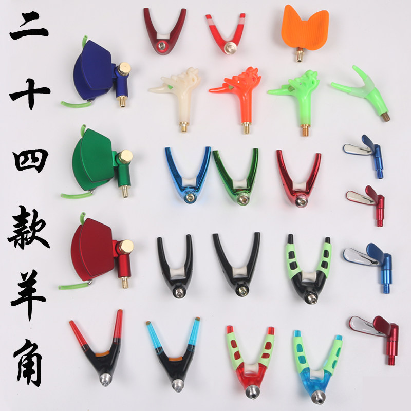 Universal 8mm carbon bracket Sheep horn head Butterfly head Electronic fluorescent pulley Front fork head Luminous night fishing battery Y head