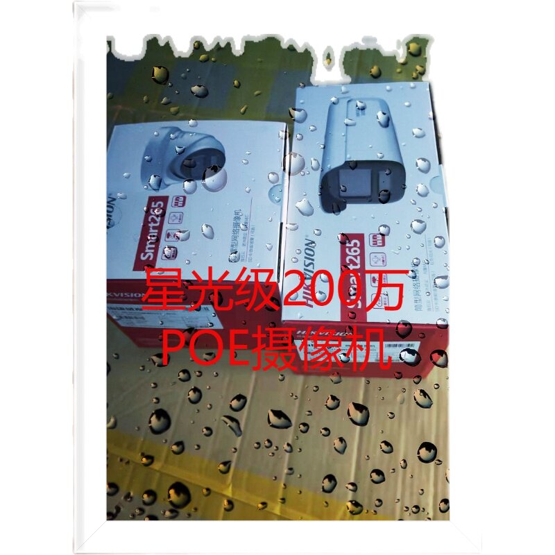 Hikvision 200W star-level infrared network hemisphere built-in audio camera DS-2CD3326WDV3-I