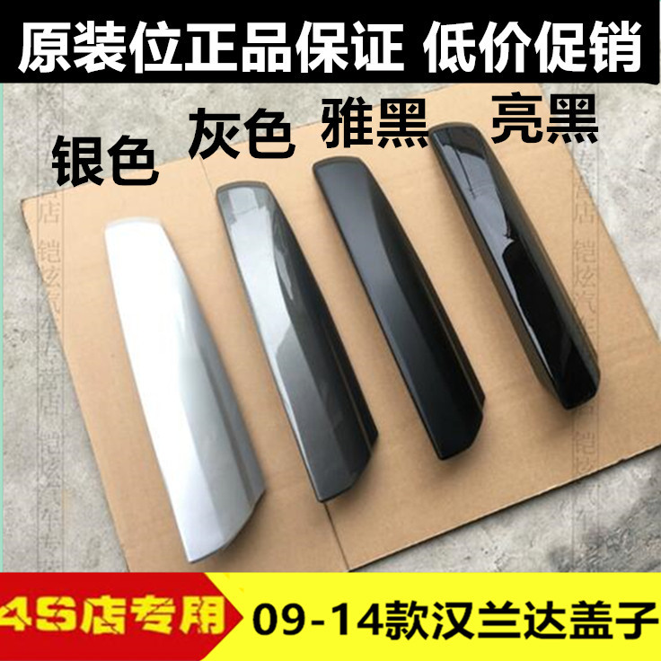 Suitable for 07-14 Old Model Highlander Luggage Rack Cover, Roof Cover Shell, Roof Rack Plastic Cover Head Shell Suitable for 07-14 Old Model Highlander Luggage Rack Cover, Roof Cover Shell, Roof Rack Plastic Cover Head Shell